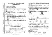 山西省临汾市霍州市2025-2026学年三年级上学期期末数学试题