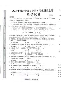 四川省眉山市仁寿县2025-2026学年六年级上学期1月期末数学试题