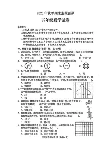 四川省达州市通川区2025-2026学年五年级上学期期末数学试卷（五年级）