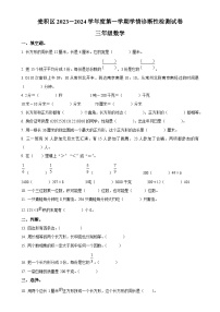 甘肃省天水市麦积区人教版三年级上册期末测试数学试卷（原卷版）-A4