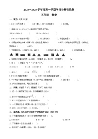 甘肃省天水市甘谷县人教版五年级下册期中测试数学试卷（原卷版）-A4