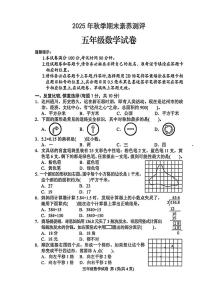 四川省达州市通川区2025-2026学年五年级上学期期末数学试卷