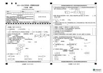 新疆维吾尔自治区巴音郭楞蒙古自治州库尔勒市2025-2026学年三年级上学期期末数学试卷