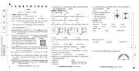 河北省邢台市广宗县2025-2026学年六年级上学期综合性评估数学试题（月考）