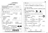 河北省邢台市任泽区骆庄学区联考2025-2026学年三年级上学期1月教学质量评估数学试题（月考）