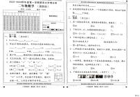 河北省邢台市任泽区任城镇学区联考2025-2026学年二年级上学期1月第四次学情分析数学试题（月考）