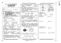 重庆巴南区2025-2026学年五年级上学期阶段性检测数学试卷（月考）