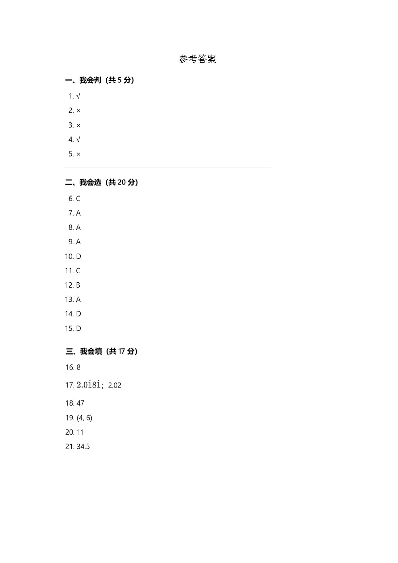 参考答案第1页