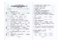 2025-2026学年广东省汕头市潮南区司马浦镇公办学校联考六年级上学期1月期末数学试题（含答案）