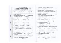 广东省汕头市潮阳区陈店镇公办学校联考2025-2026学年六年级上学期1月期末数学试题