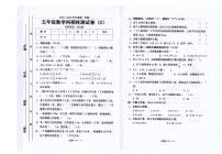 广东省汕头市潮南区司马浦镇公办学校联考2025-2026学年五年级上学期1月期末数学试题
