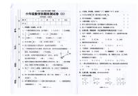 广东省汕头市潮南区司马浦镇公办学校期末联考2025-2026学年六年级上学期1月期末数学试题
