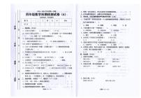 广东省汕头市潮阳区陈店镇公办学校联考2025-2026学年四年级上学期1月期末数学试题