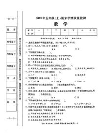 湖南省邵阳市大祥区2025-2026学年五年级上学期期末数学试题