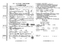 广东省揭阳市普宁市2025-2026学年第一学期六年级数学期末试卷(含答案)