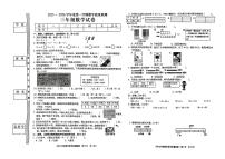 广东省揭阳市普宁市2025-2026学年第一学期三年级数学期末试卷（含答案）