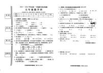 广东省揭阳市普宁市2025-2026学年第一学期五年级数学期末试卷（含答案）