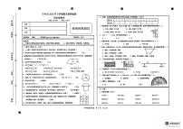湖南省长沙市宁乡市2025-2026学年四年级上学期1月期末数学试卷