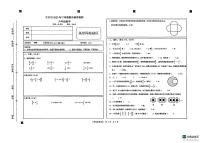 湖南省长沙市宁乡市2025-2026学年六年级上学期1月期末数学试卷
