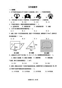 山东省青岛市市北区2025-2026学年五年级上学期期末数学试题