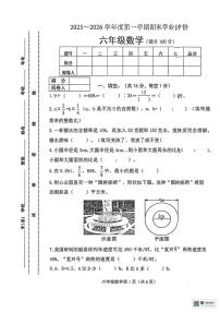 河北省唐山市滦南县2025-2026学年六年级上学期1月期末数学试题(图片版,含答案)