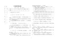 2025--2026学年冀教版六年级数学第一学期期末模拟试题（含答案）
