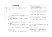 2025--2026学年冀教版六年级数学第一学期期末模拟试题（含答案）