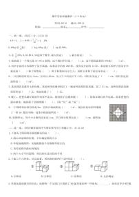 北师大版小学数学六年级上册期中学业质量测评试卷（含答案）
