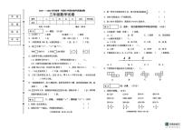 辽宁省抚顺市新抚区2025-2026学年三年级上学期期末数学试卷（含答案）