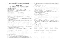 新疆维吾尔自治区和田地区墨玉县2025-2026学年四年级上学期期末数学测试卷(含答案)