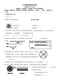 辽宁省鞍山市铁东区2025-2026学年六年级上学期1月期末数学试卷（含答案）