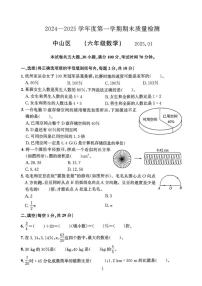 辽宁省大连市中山区2024-2025学年六年级上学期期末数学试卷（含答案）
