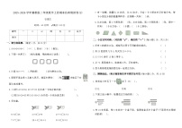 2025-2026学年冀教版二年级数学上册期末仿真模拟卷(1)（含答案）