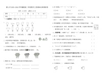 唐山市2025-2026学年冀教版二年级数学上册期末仿真模拟卷（含答案）