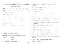 定兴县2025-2026学年冀教版二年级数学上册期末仿真模拟卷（含答案）