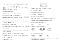 定州市2025-2026学年冀教版二年级数学上册期末仿真模拟卷（含答案）