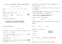 广平县2025-2026学年冀教版二年级数学上册期末仿真模拟卷（含答案）
