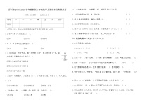 涿州市2025-2026学年冀教版二年级数学上册期末仿真模拟卷（含答案）