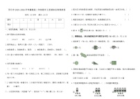 邢台市2025-2026学年冀教版二年级数学上册期末仿真模拟卷（含答案）