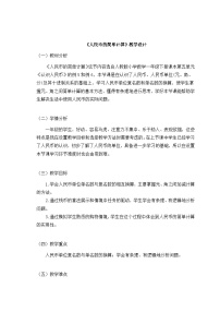 人教版（2024）一年级下册简单的计算教案