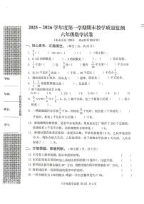 湖北省黄冈市2025-2026学年第一学期六年级数学期末试卷（含答案）