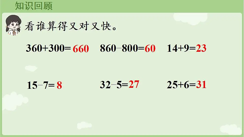 17868513第4页
