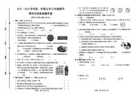 河北省邯郸市丛台区六年级数学期末试卷