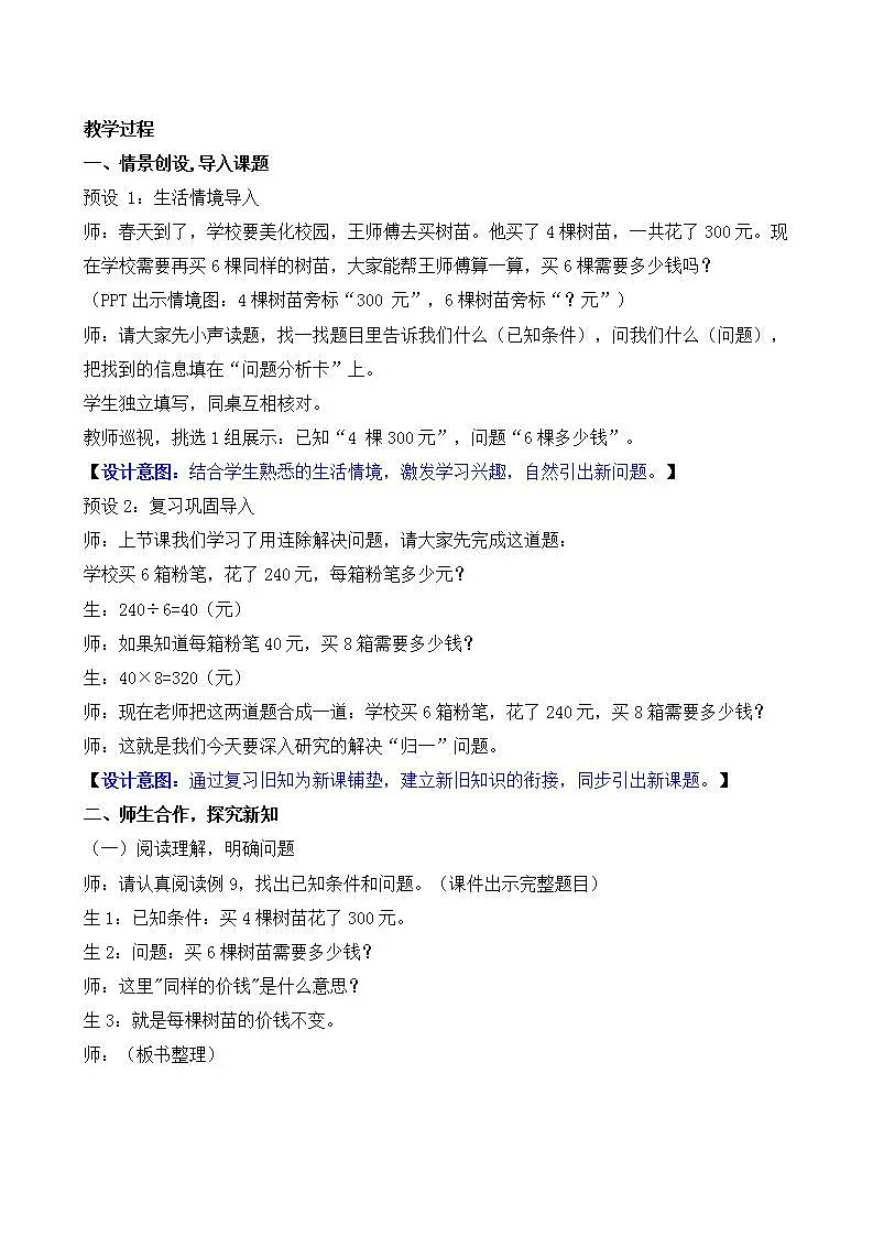 2.11 解决问题(3)第2页