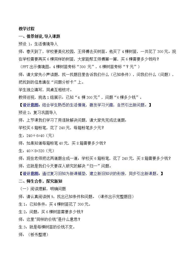 2.11 解决问题(3)第2页
