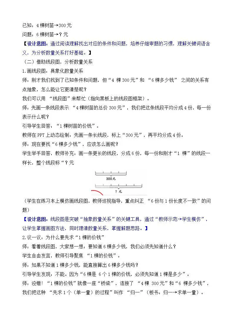 2.11 解决问题(3)第3页