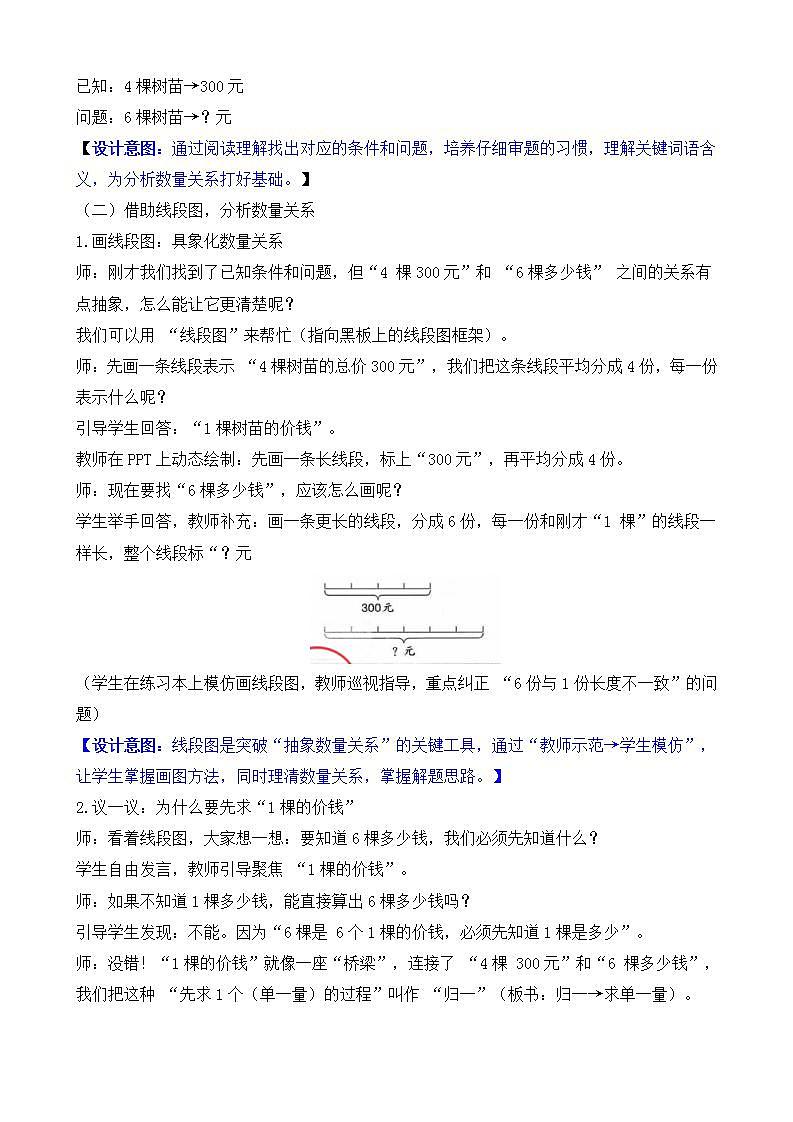 2.11 解决问题(3)第3页