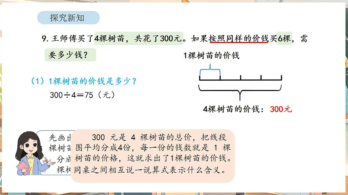 2.11 解决问题(3)第7页