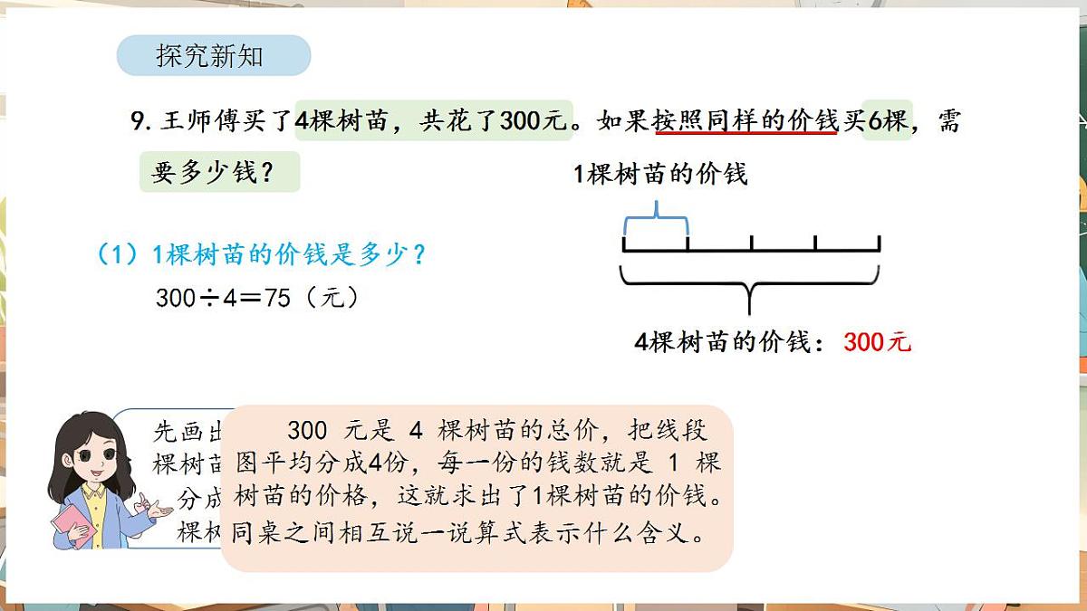 2.11 解决问题(3)第7页