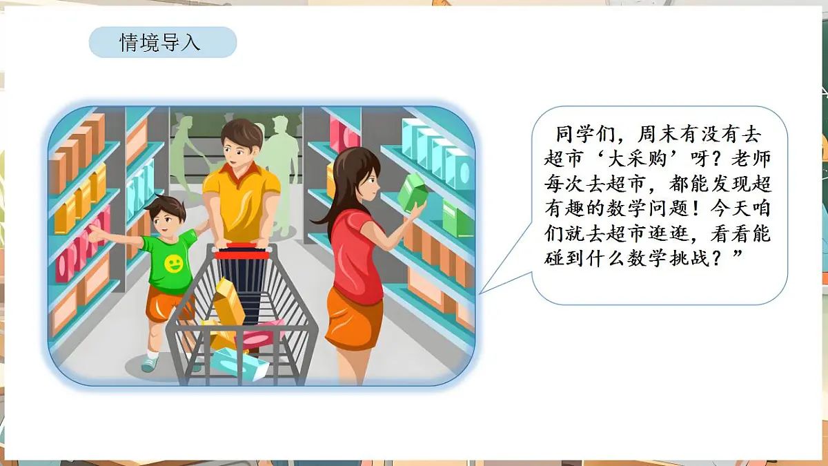 2.9 解决问题(1)第2页